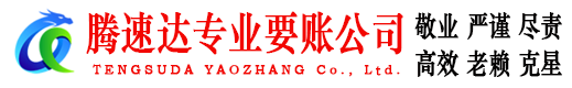 河口追债公司